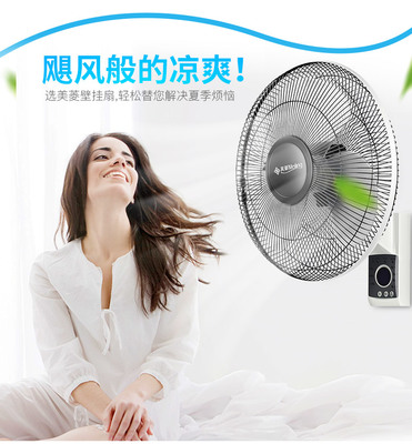 美菱遥控壁扇40RC-9 夏日静音纳凉的智慧之选