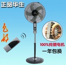 华生学生电风扇全方位解析 功能与选购指南